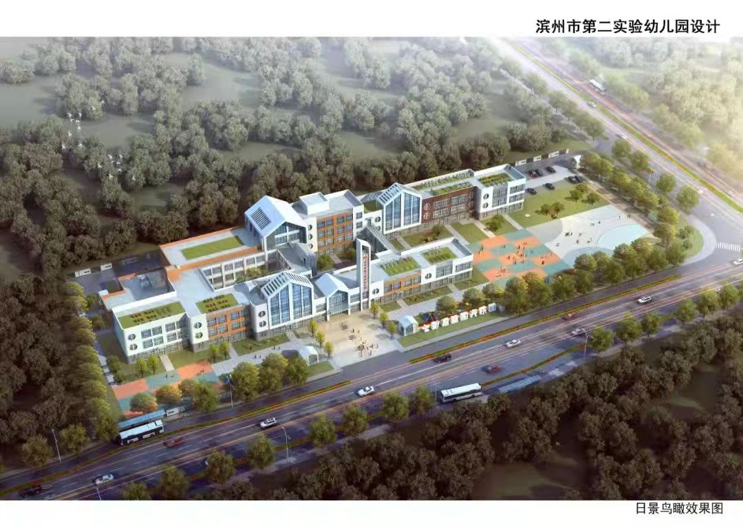 滨州市第二实验幼儿园项目