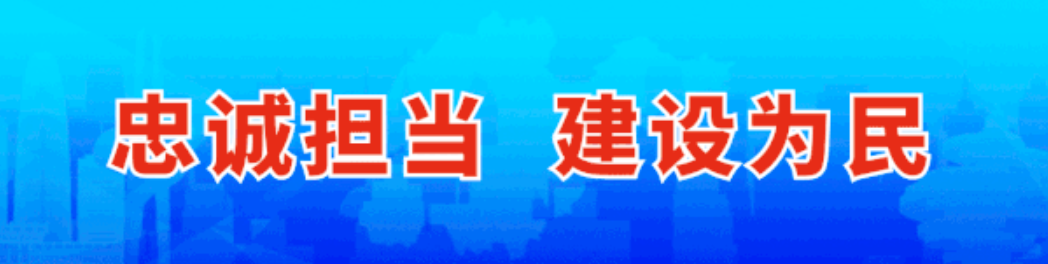 一图读懂丨山东省实施建设工程计价依据动态调整