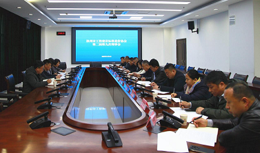 滨州市工程建设标准造价协会第二届第九次理事会顺利召开