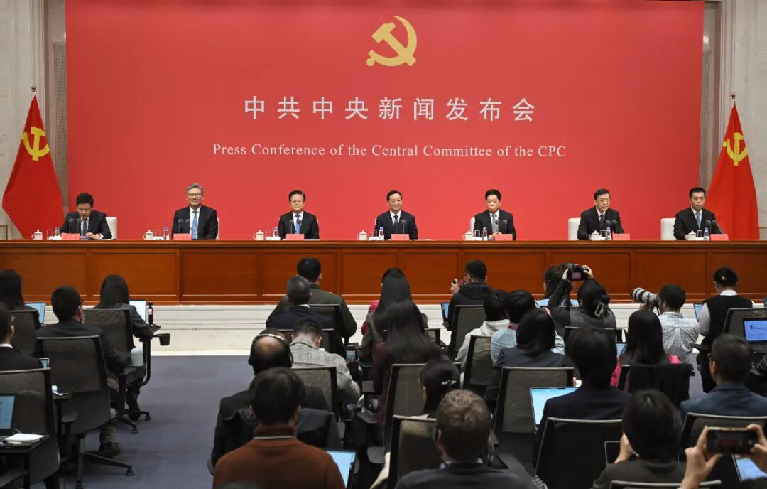 介绍和解读党的二十届四中全会精神，一文速览！